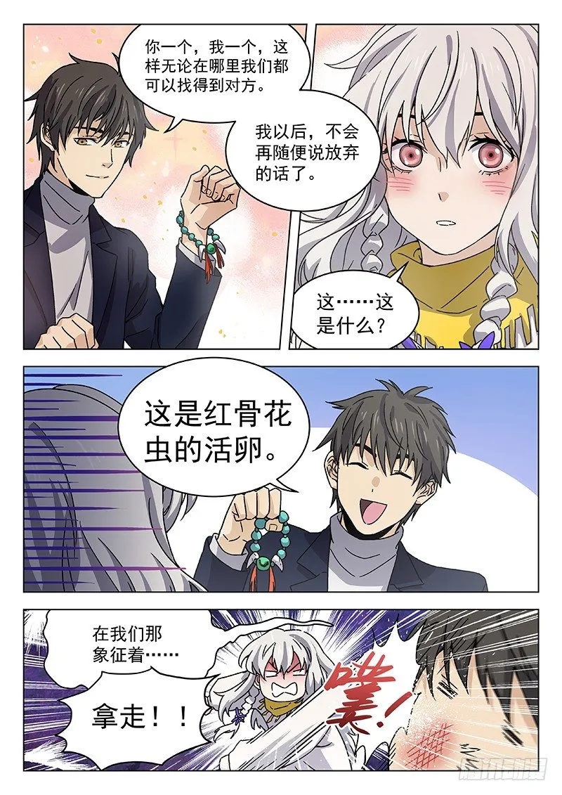 67：手链 第13页