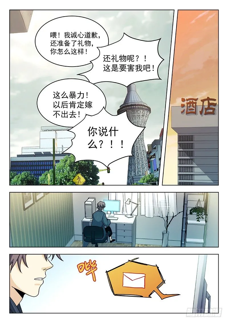 67：手链 第14页