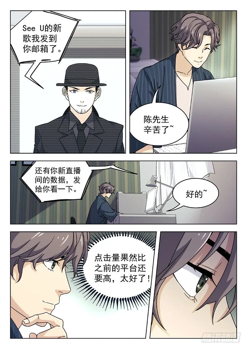 67：手链 第15页