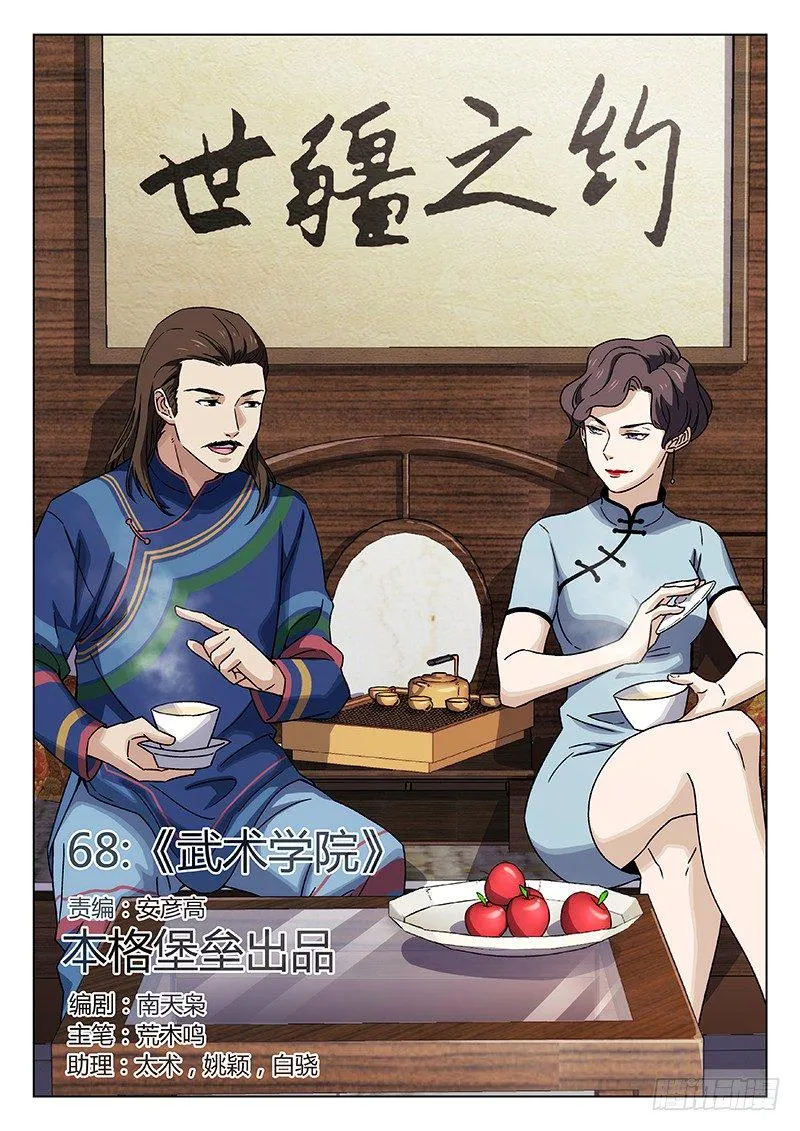 68:武术学院 第1页