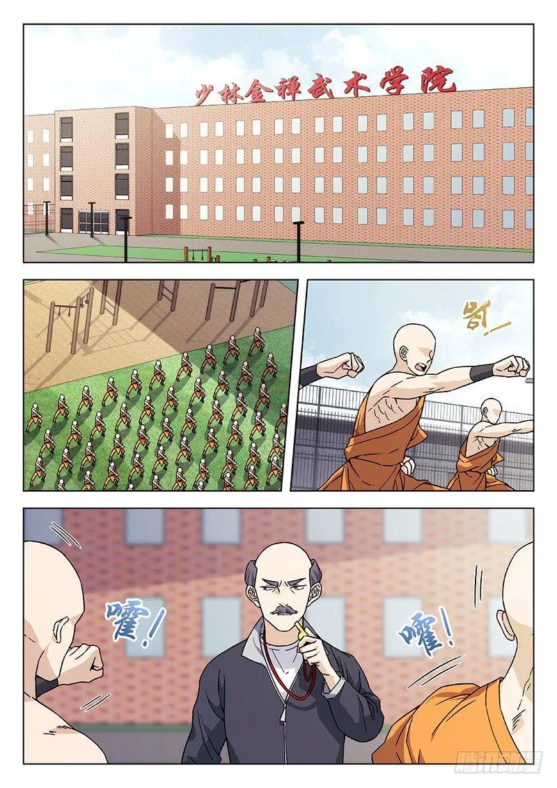 68:武术学院 第2页