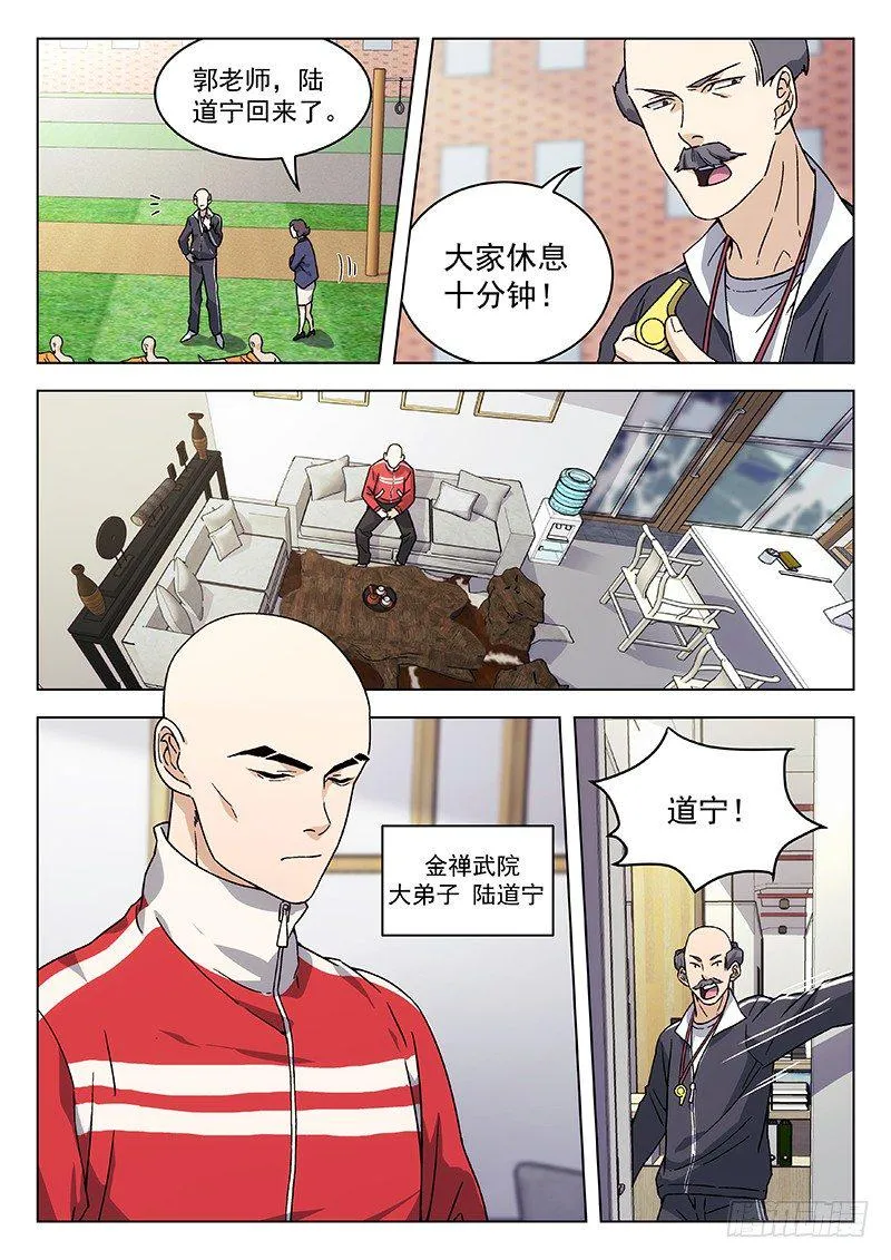 68:武术学院 第3页