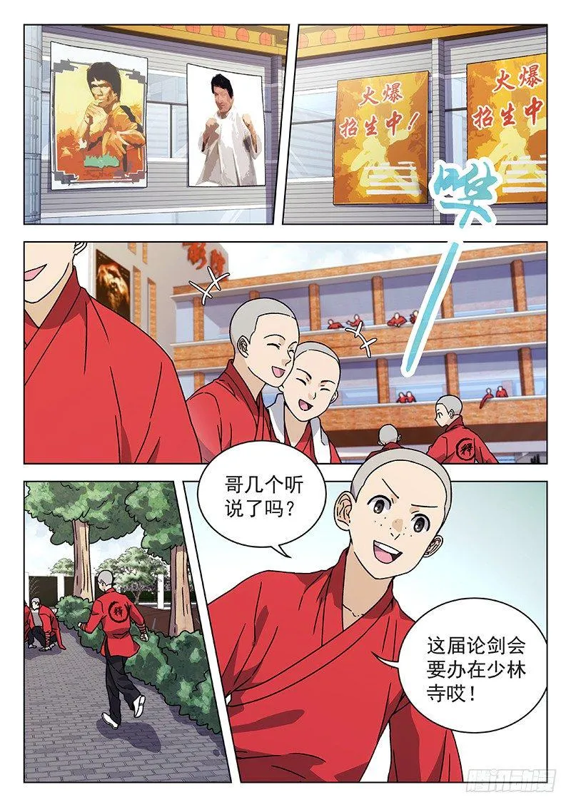 68:武术学院 第6页