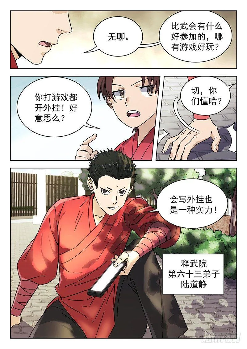 68:武术学院 第9页