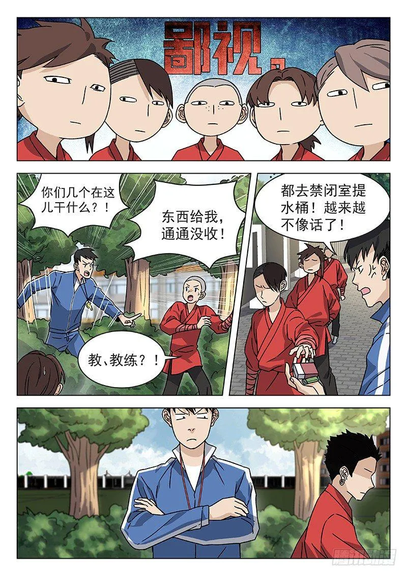 68:武术学院 第10页