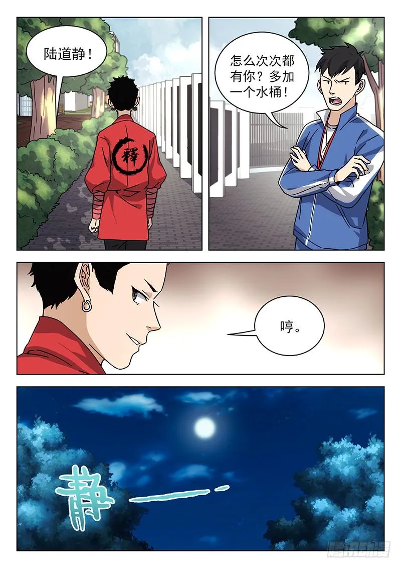 68:武术学院 第11页