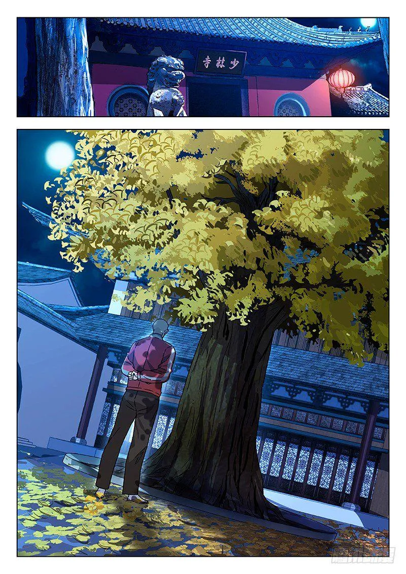 68:武术学院 第12页
