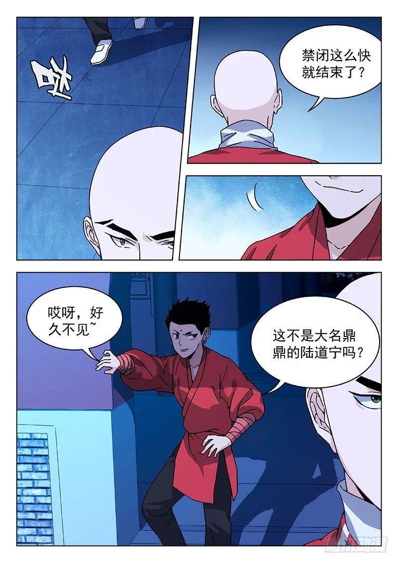68:武术学院 第13页