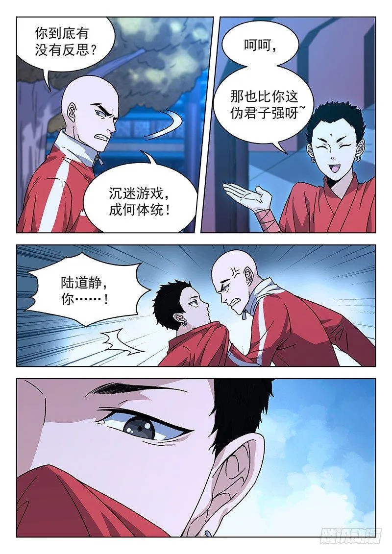 68:武术学院 第14页