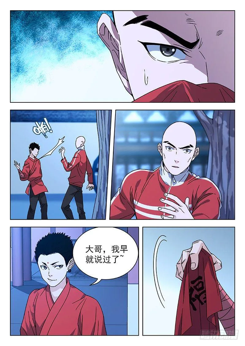 68:武术学院 第15页