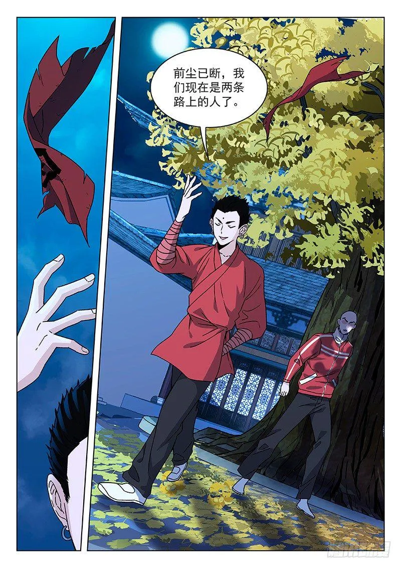 68:武术学院 第16页