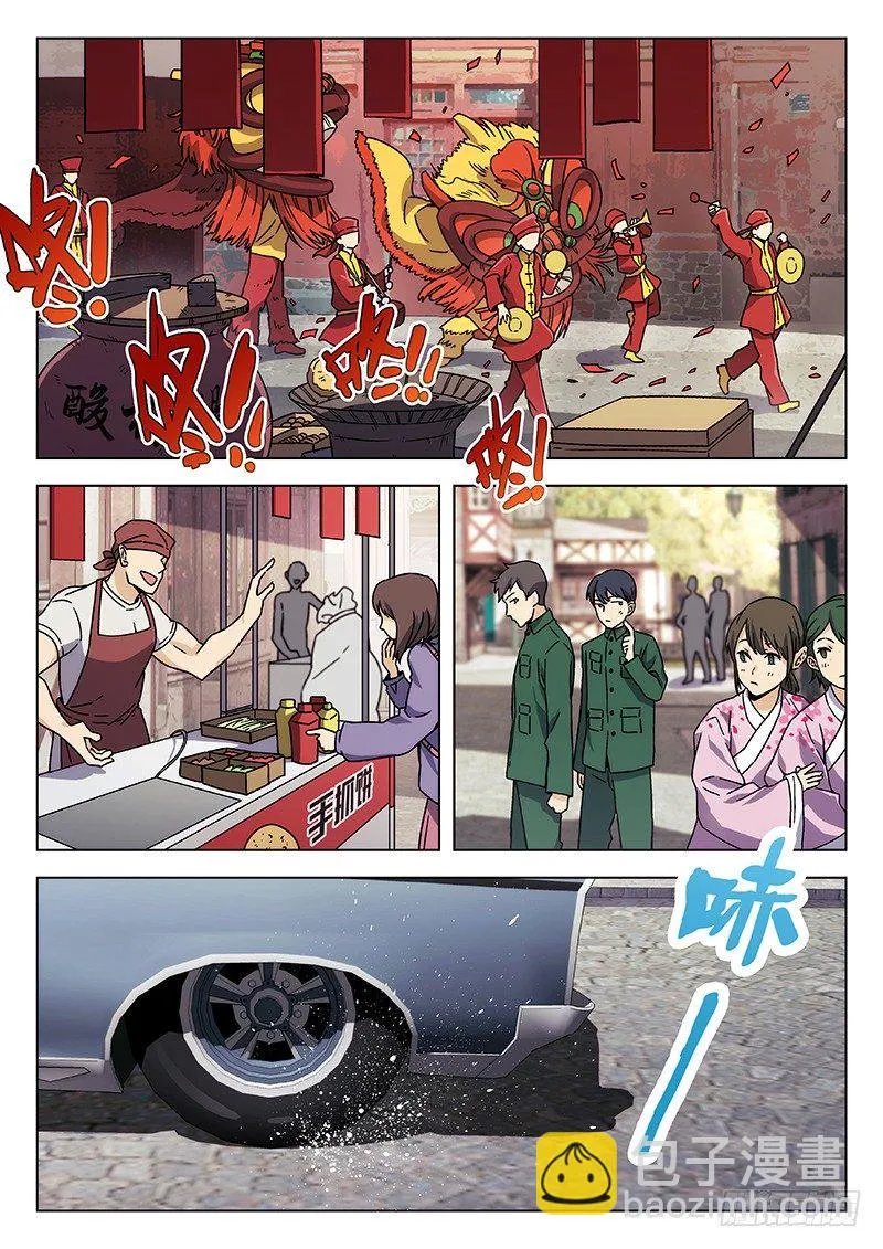 69:受到挑战 第3页
