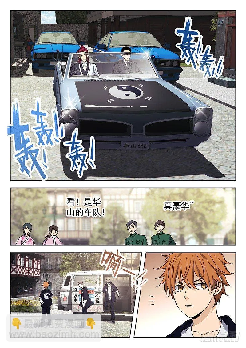 69:受到挑战 第4页