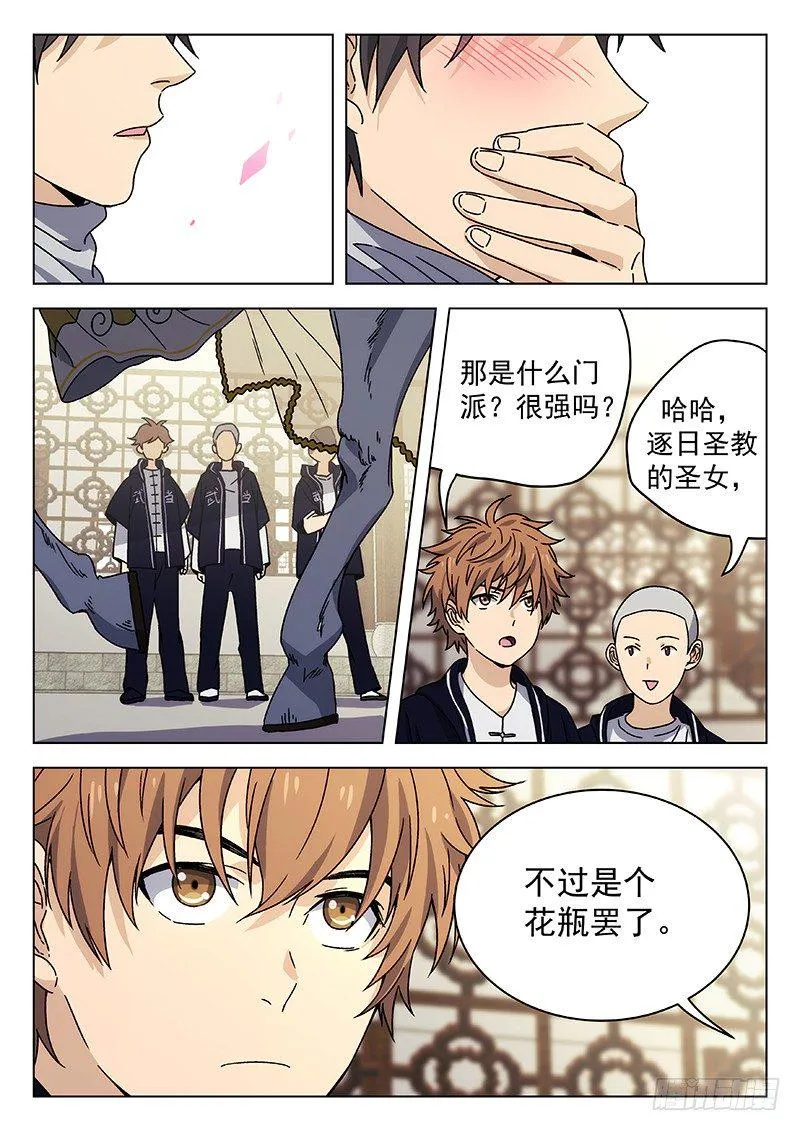 69:受到挑战 第16页