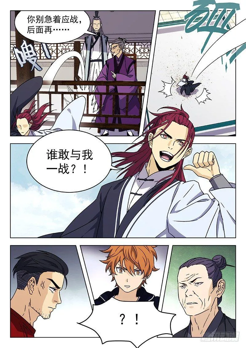 70：比赛开始 第5页