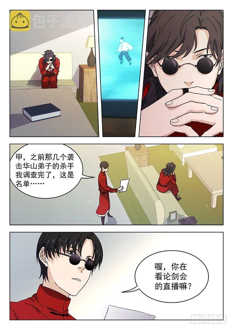70：比赛开始 第13页