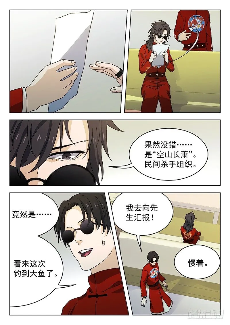 70：比赛开始 第14页