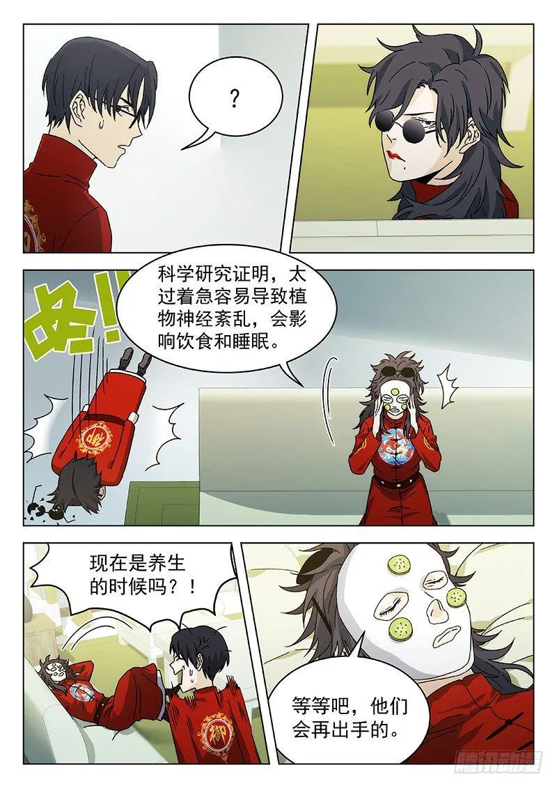 70：比赛开始 第15页