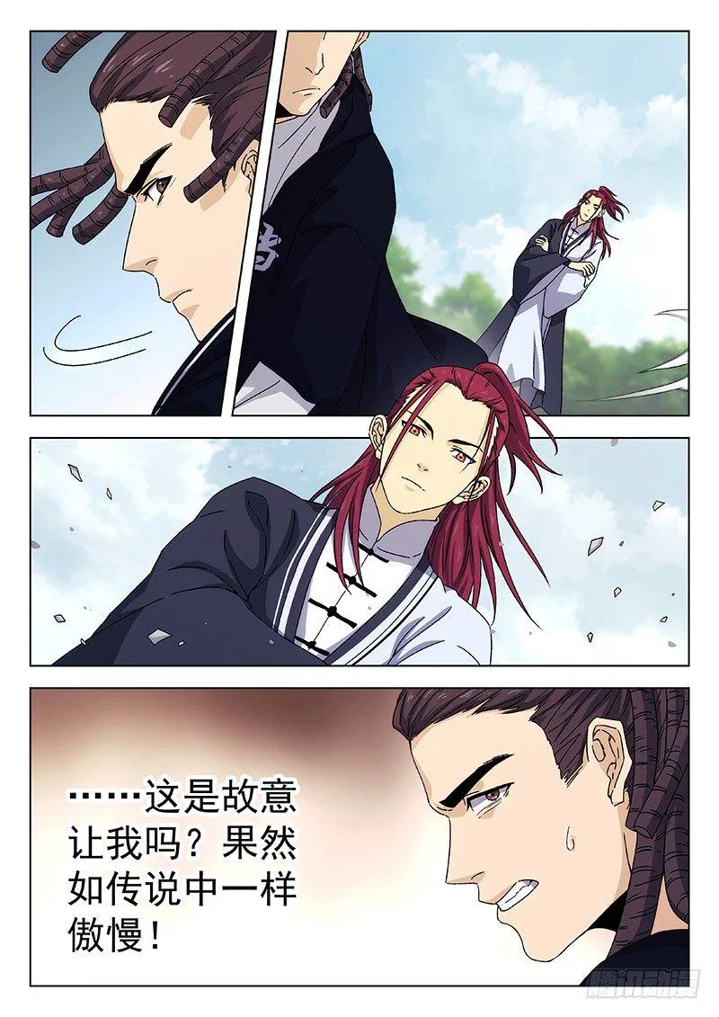 71：第一场比赛 第3页