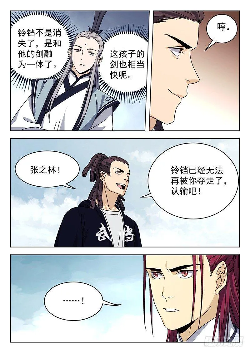 71：第一场比赛 第7页