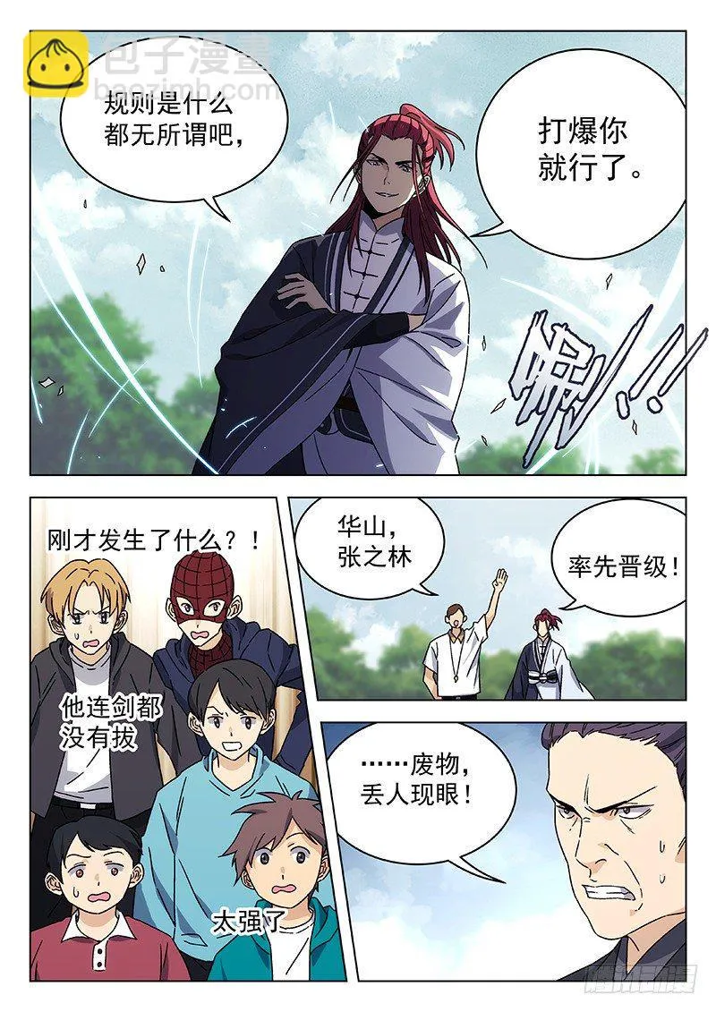 71：第一场比赛 第11页