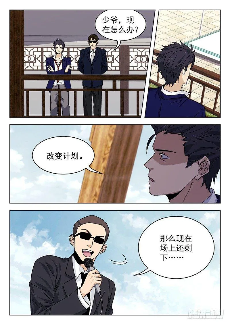71：第一场比赛 第15页