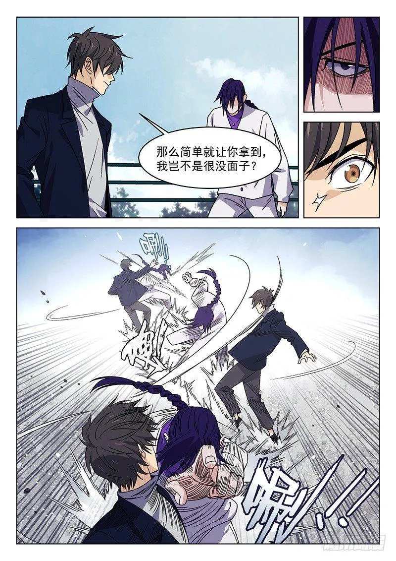 72:香樟房弟子 第11页