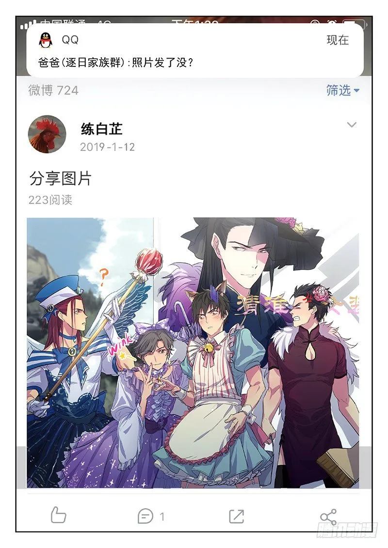 73:干嘛认输 第1页