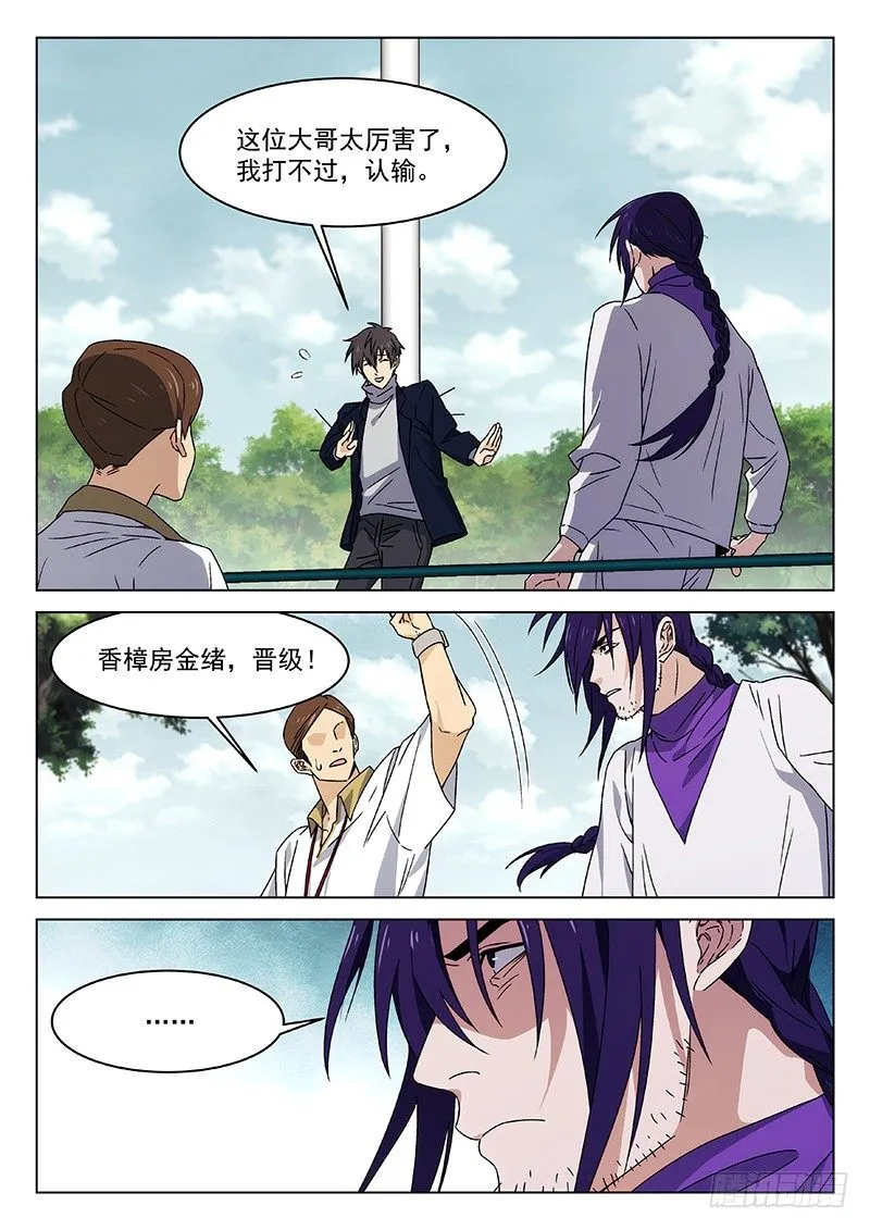 73:干嘛认输 第2页