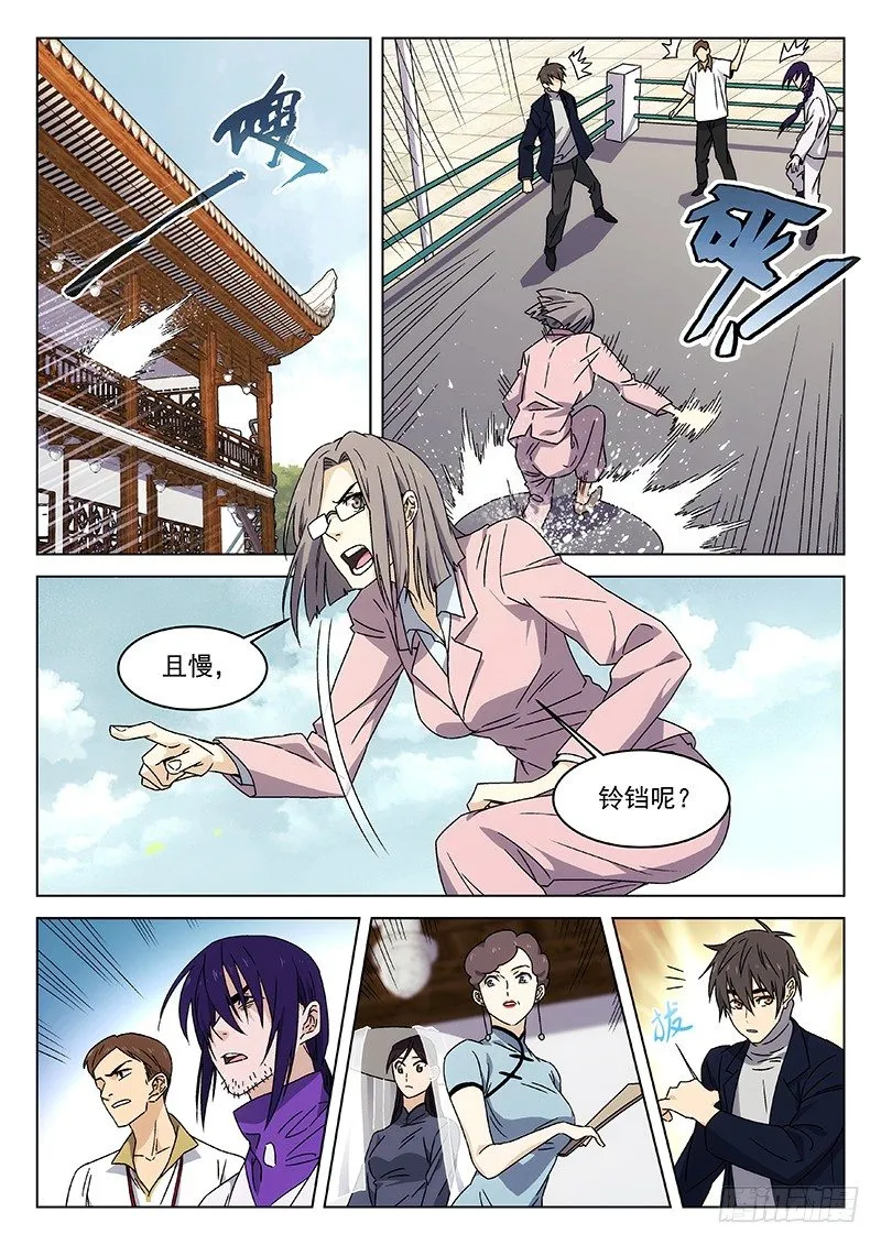 73:干嘛认输 第3页