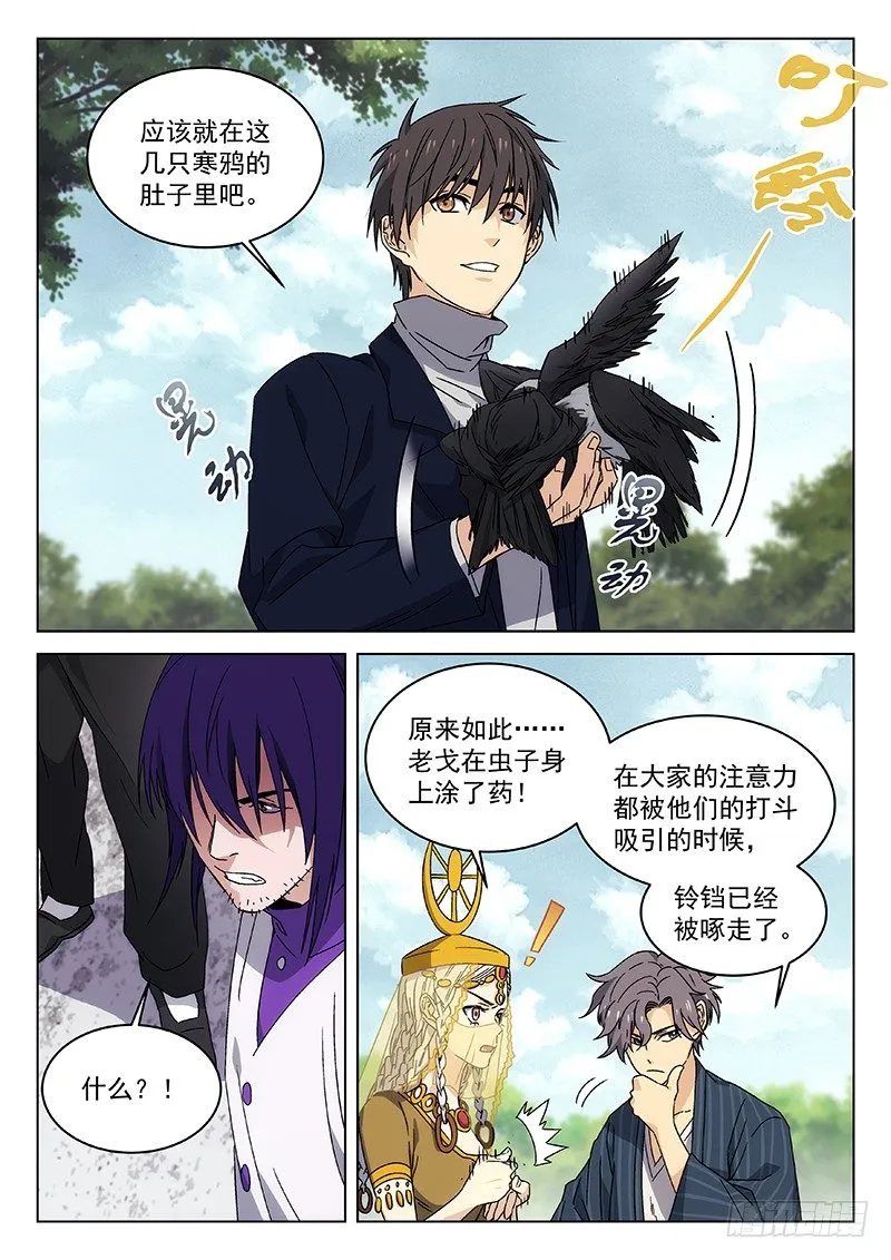 73:干嘛认输 第5页
