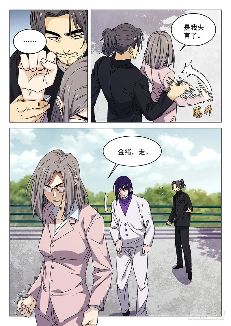 73:干嘛认输 第10页