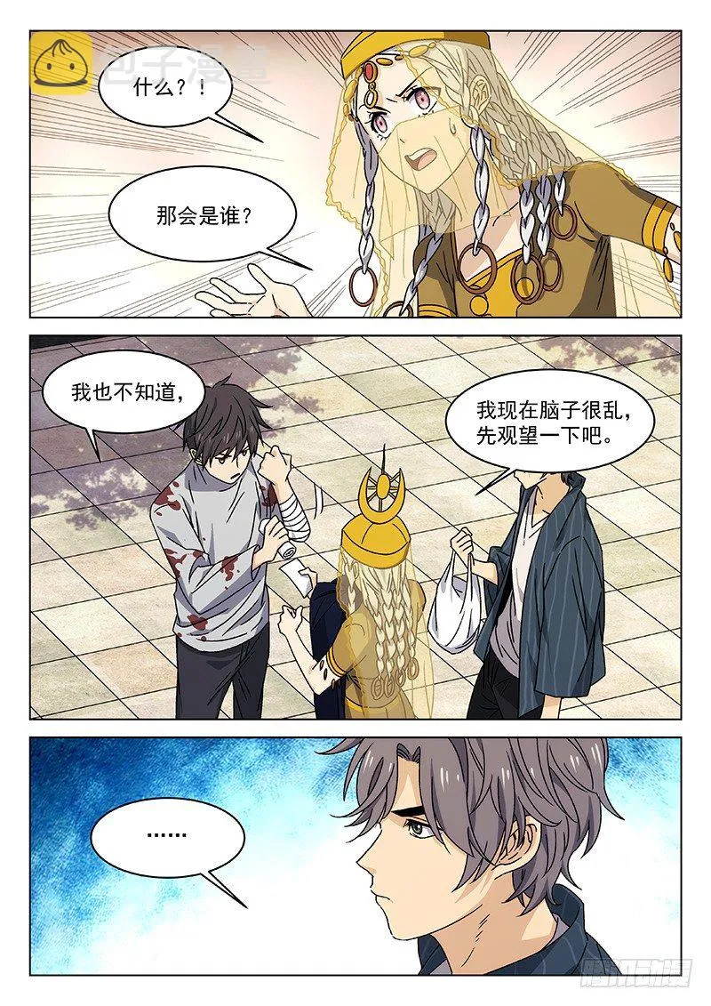 73:干嘛认输 第14页