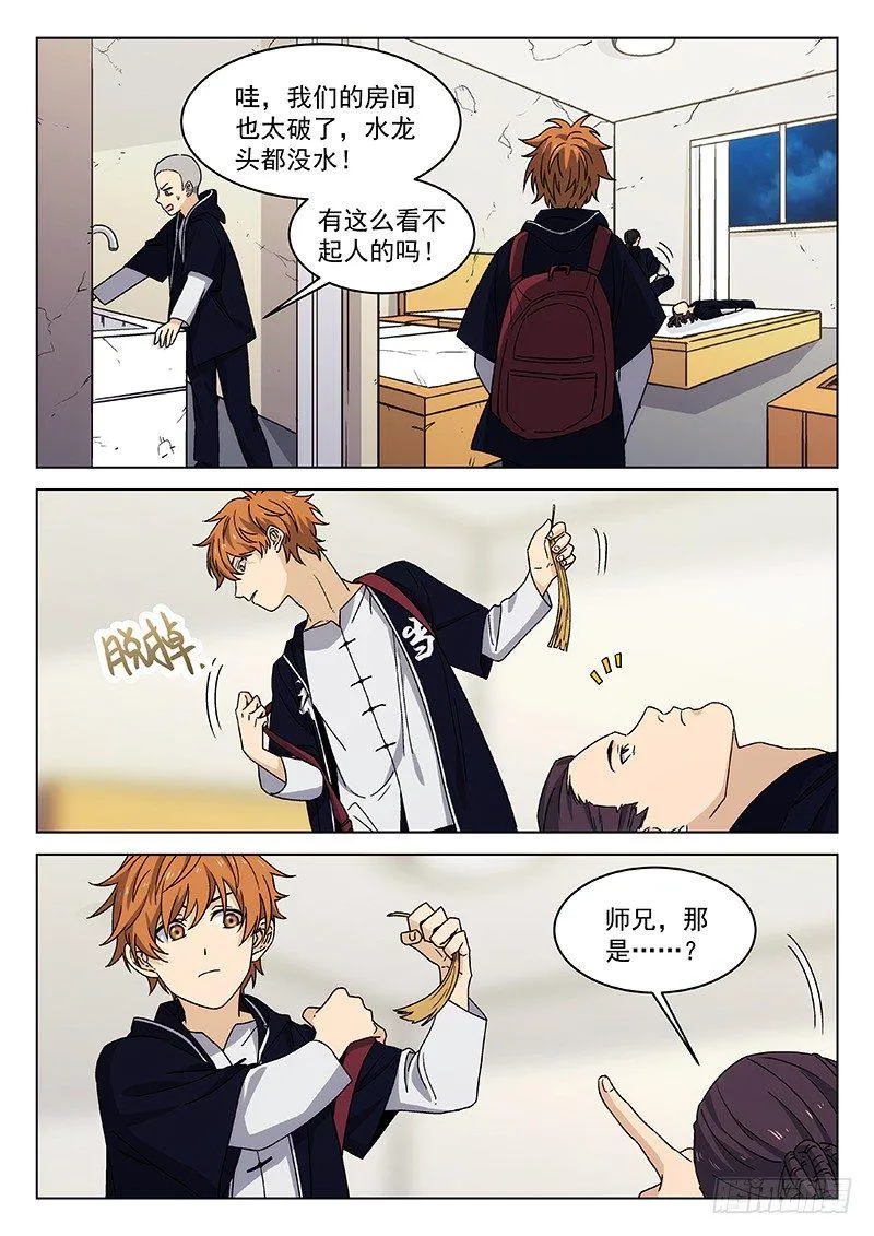 74:直播间 第3页