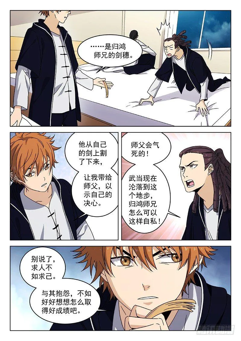 74:直播间 第4页