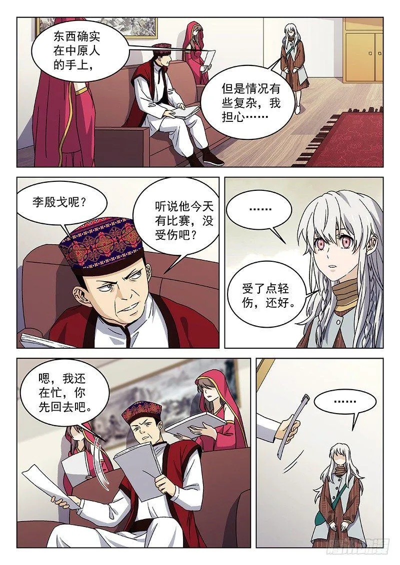 74:直播间 第6页