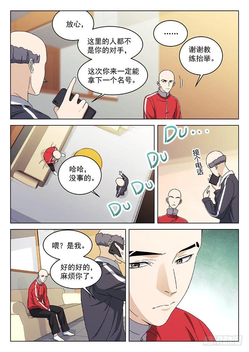75：表演赛 第2页