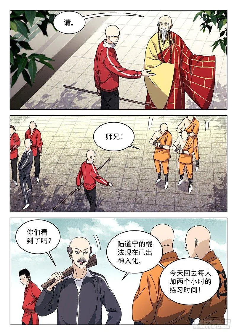 75：表演赛 第12页