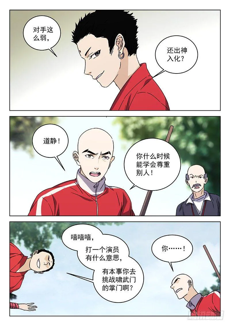 75：表演赛 第13页