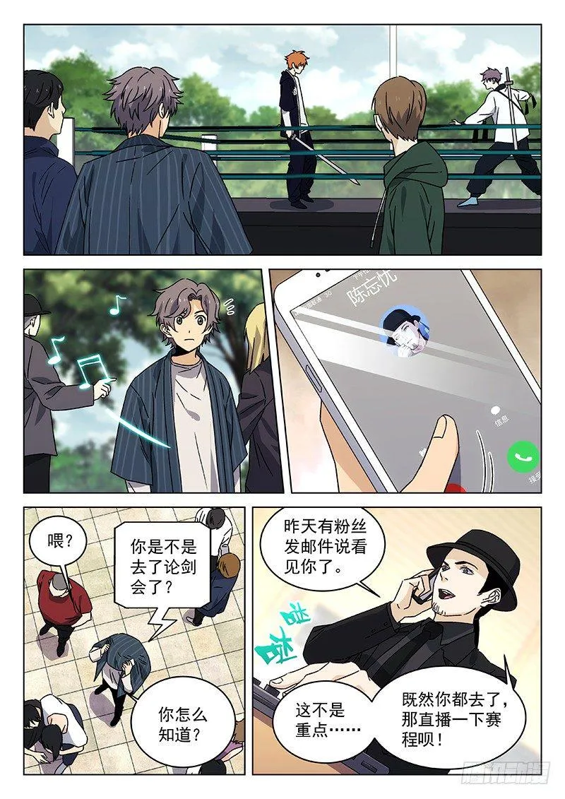 76:头衔挑战 第1页