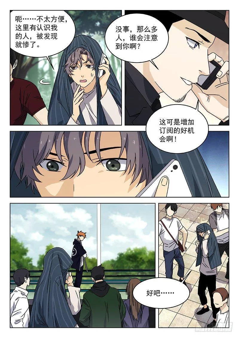 76:头衔挑战 第2页