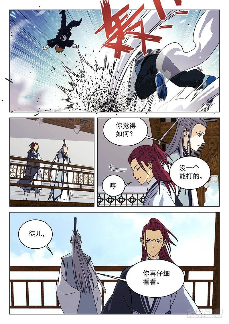 76:头衔挑战 第5页