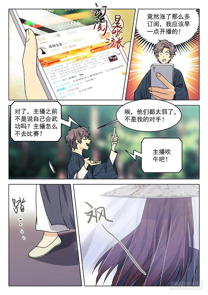 76:头衔挑战 第12页