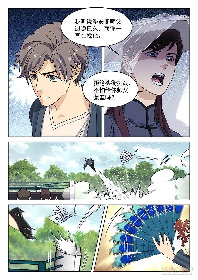 77: 第4页