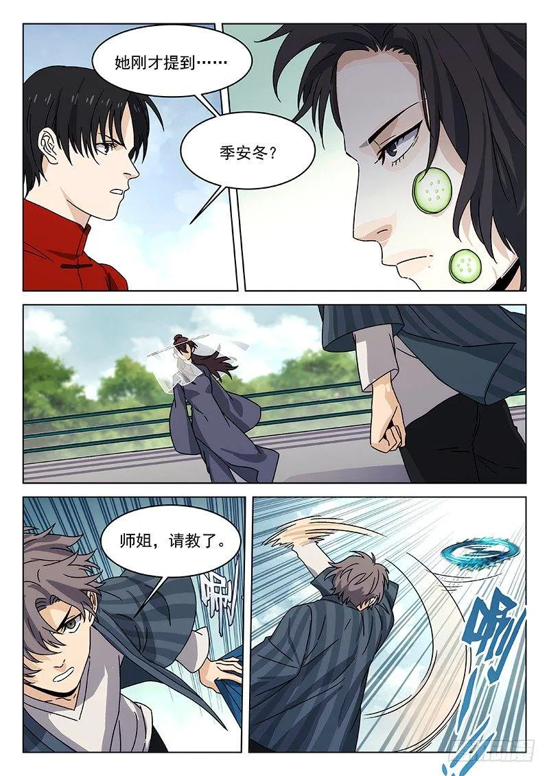 77: 第7页