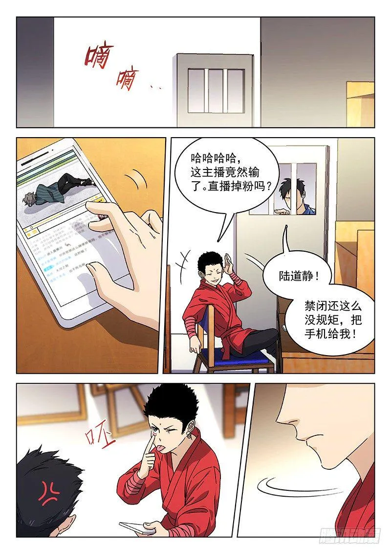 79：丐帮内战 第1页