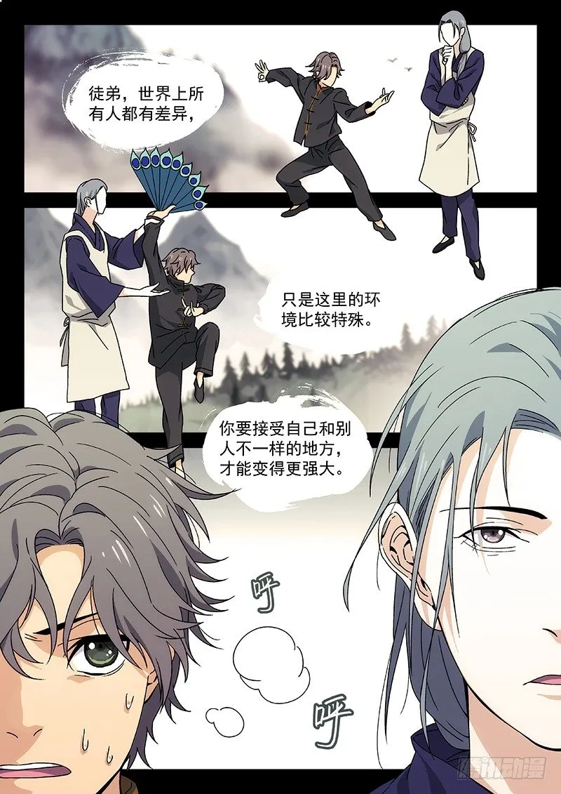 78：季安冬 第11页