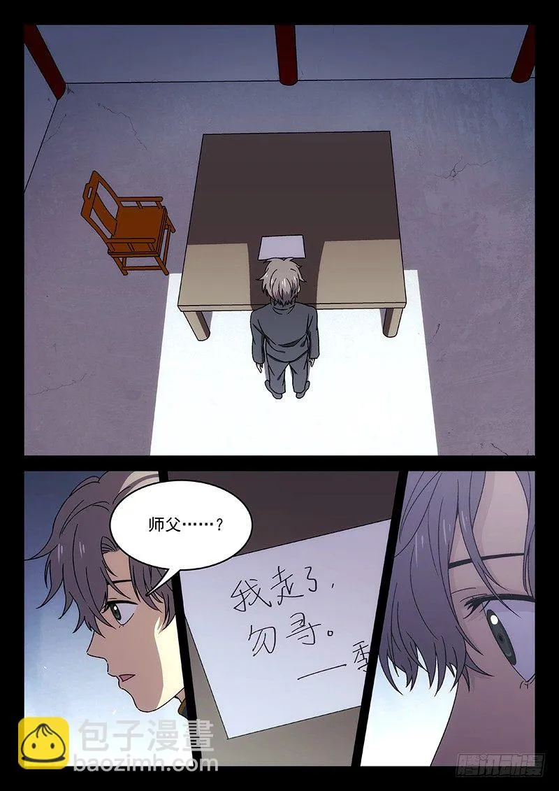 78：季安冬 第15页
