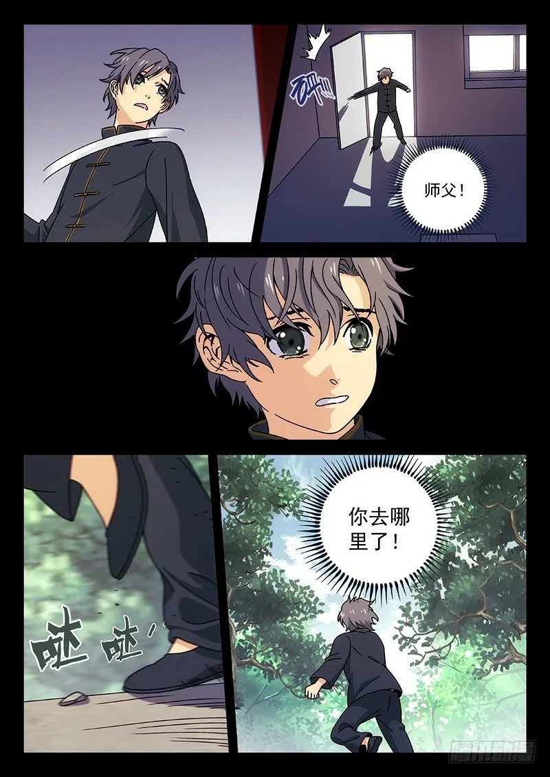 78：季安冬 第16页