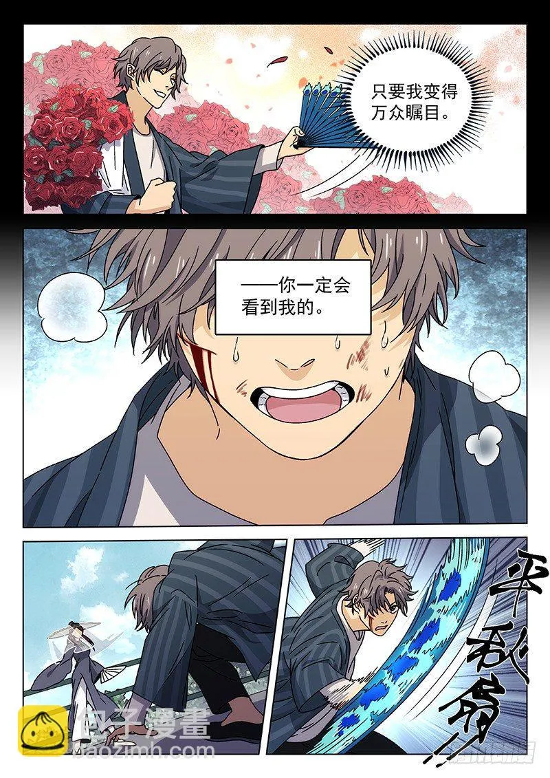 78：季安冬 第19页